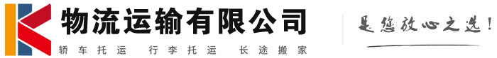 虞城物流有限公司